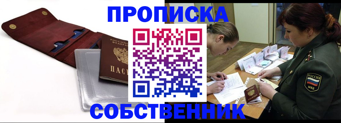 временная регистрация недорого в Среднеуральске
