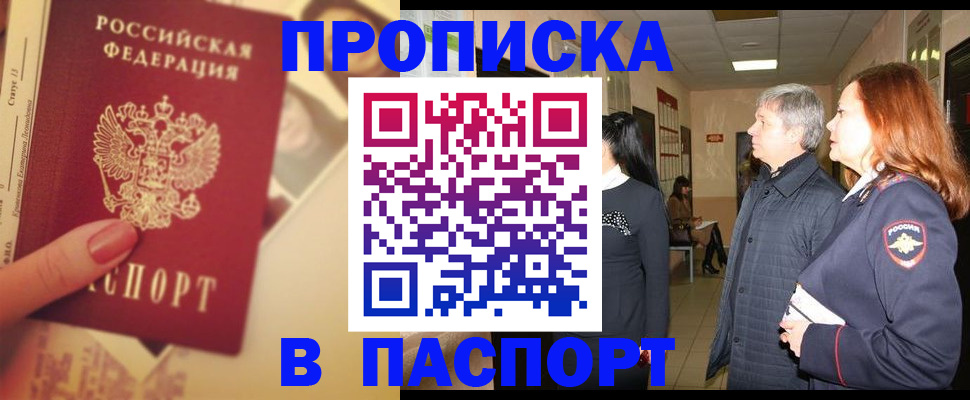 временная регистрация купить в Среднеуральске