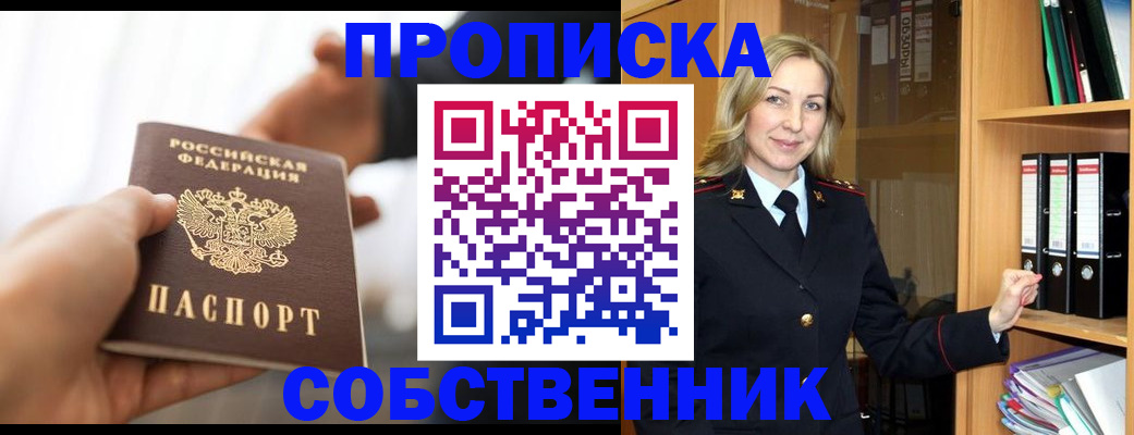 временная регистрация поиск в Среднеуральске