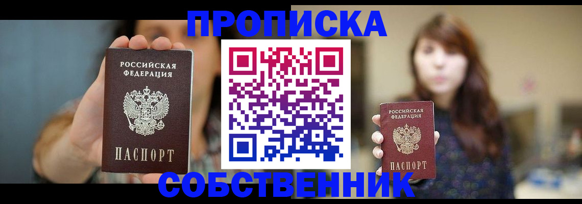 прописка регистрация в Среднеуральске