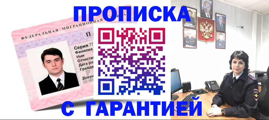 временная регистрация недорого в Среднеуральске
