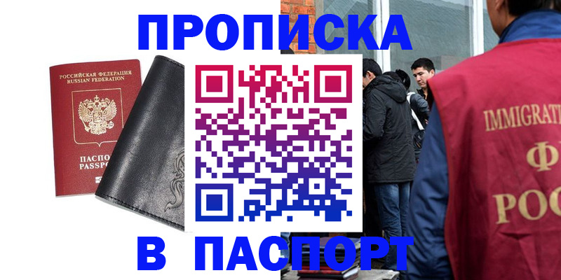 прописка для кредита в Среднеуральске