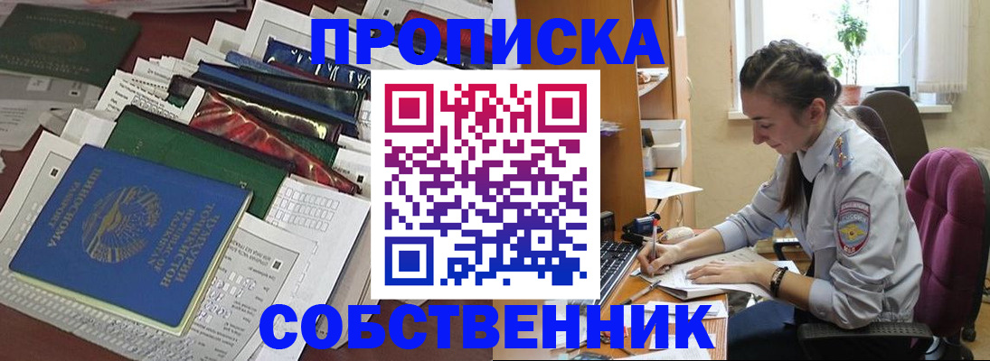 временная регистрация купить в Среднеуральске
