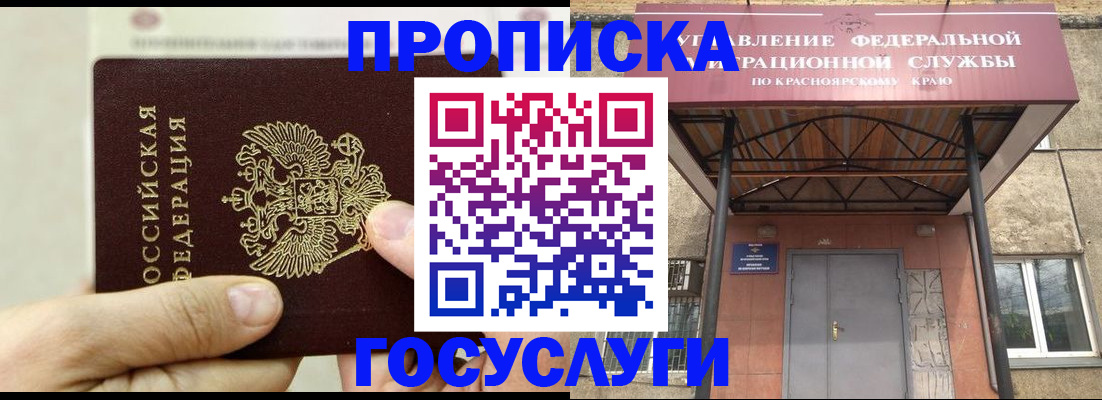 прописка 2025 в Среднеуральске